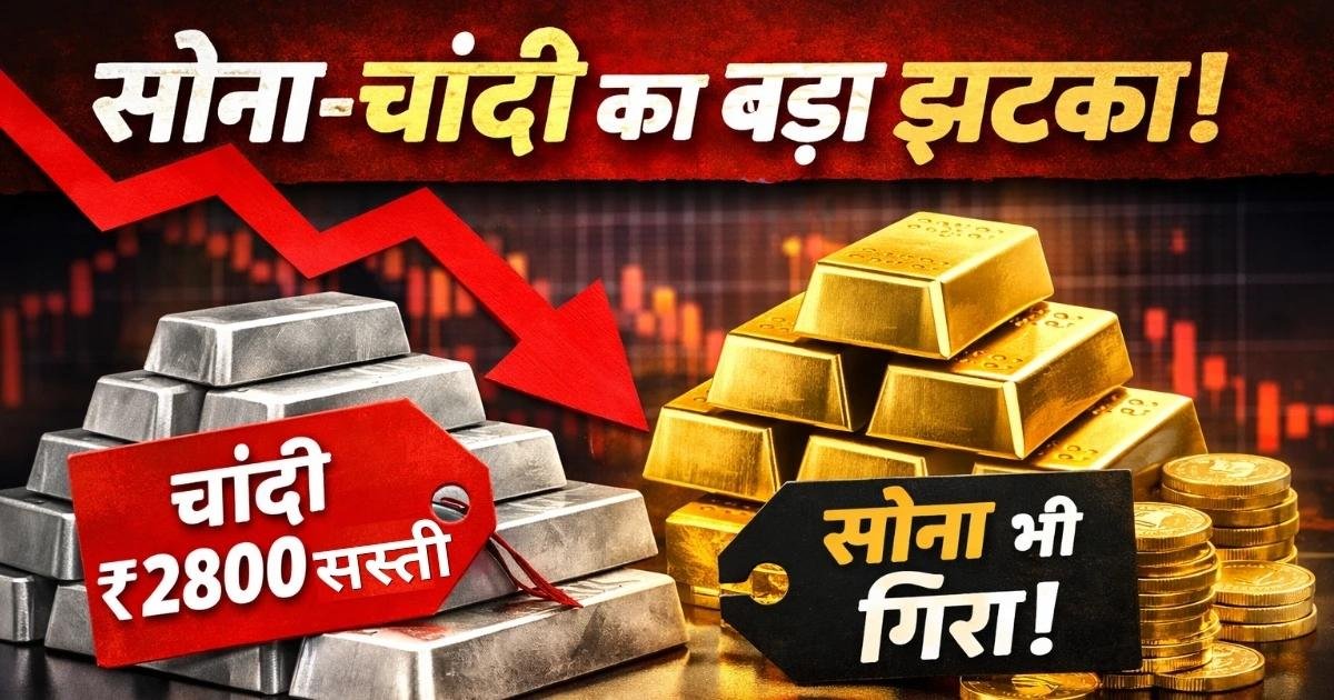 Gold Silver Rates